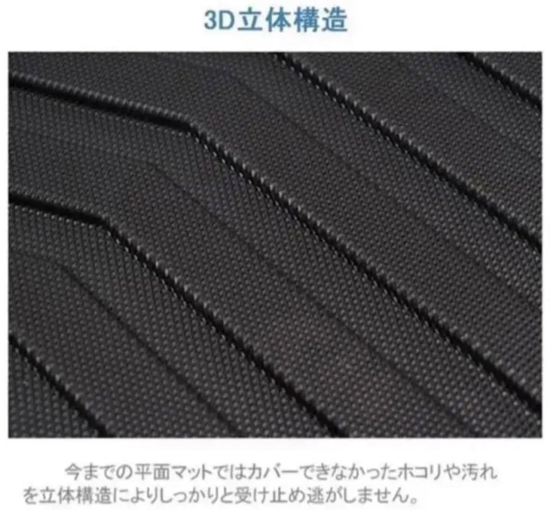 ハイエース200系　標準車ナロー車　3Dフロアマット　T5910TM