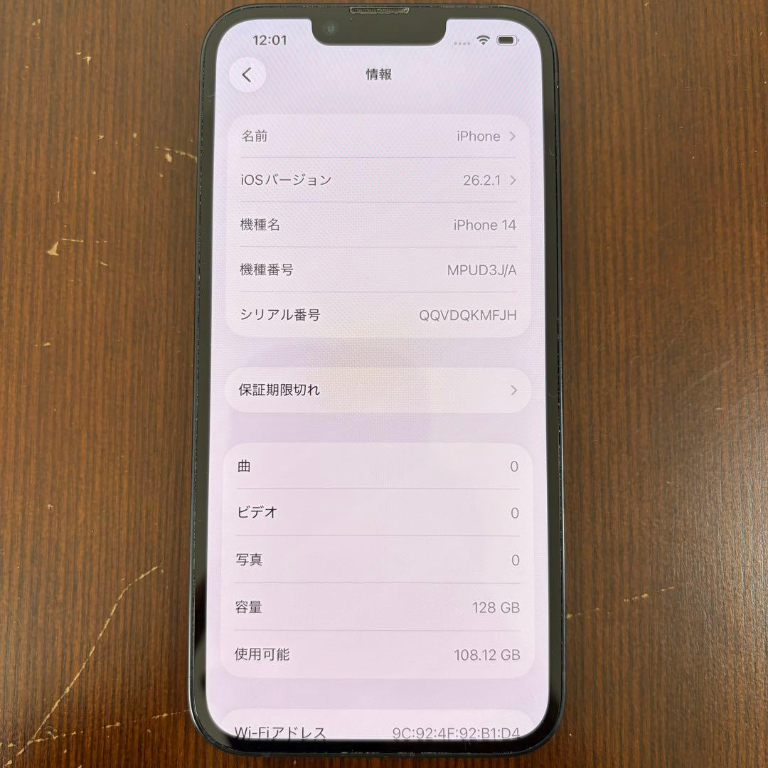 iPhone14 ミッドナイト 128GB SIMフリー 箱付き