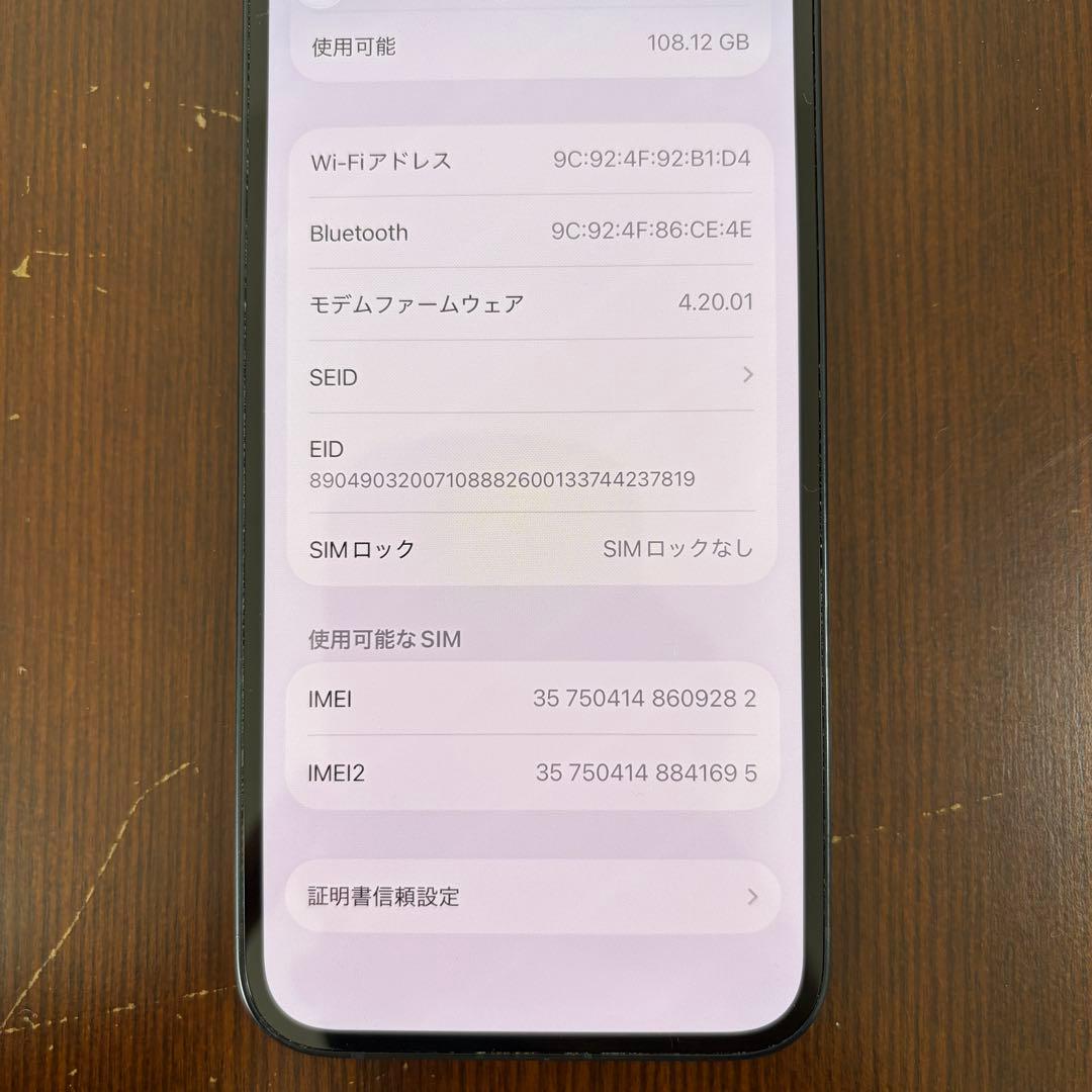 iPhone14 ミッドナイト 128GB SIMフリー 箱付き