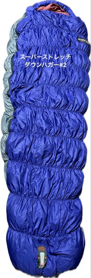 mont-bell スーパーストレッチ　ダウンハガー　#2