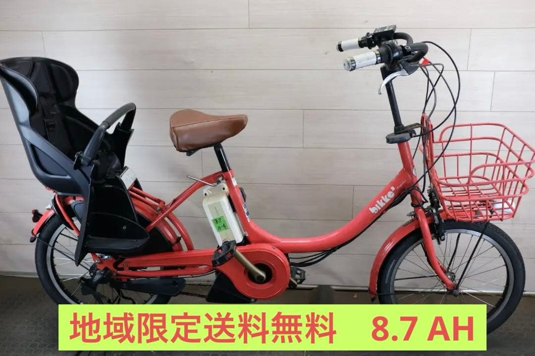 r*e様 店舗販売! BS BIKKE　 20インチ　3段　8.7Ah（4点灯）