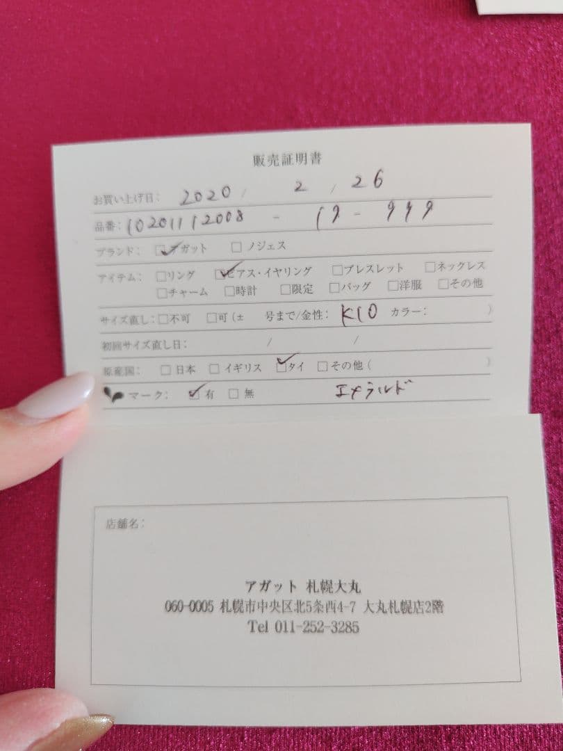 agete k10ピアス　エメラルド　イエローゴールド　誕生石