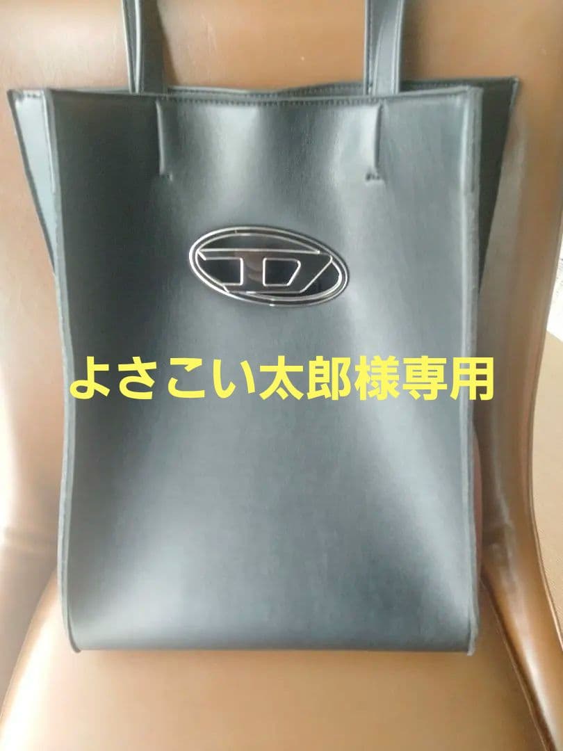 よさこい太郎★DIESEL★ディーゼル★トートバッグ★ブラック★