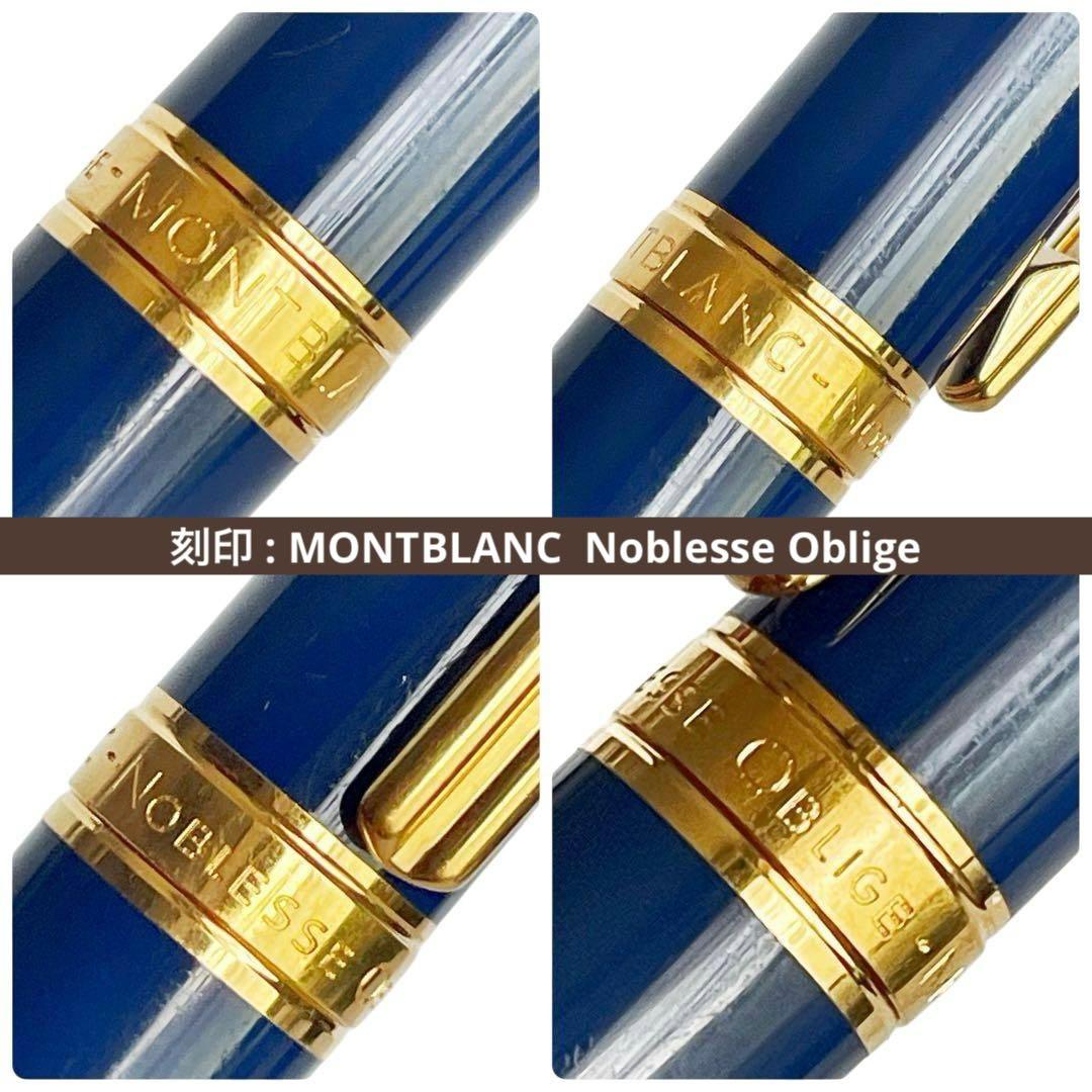 モンブラン ボールペン ノブレスオブリージュ ブルー 替芯付 箱付 説明書付