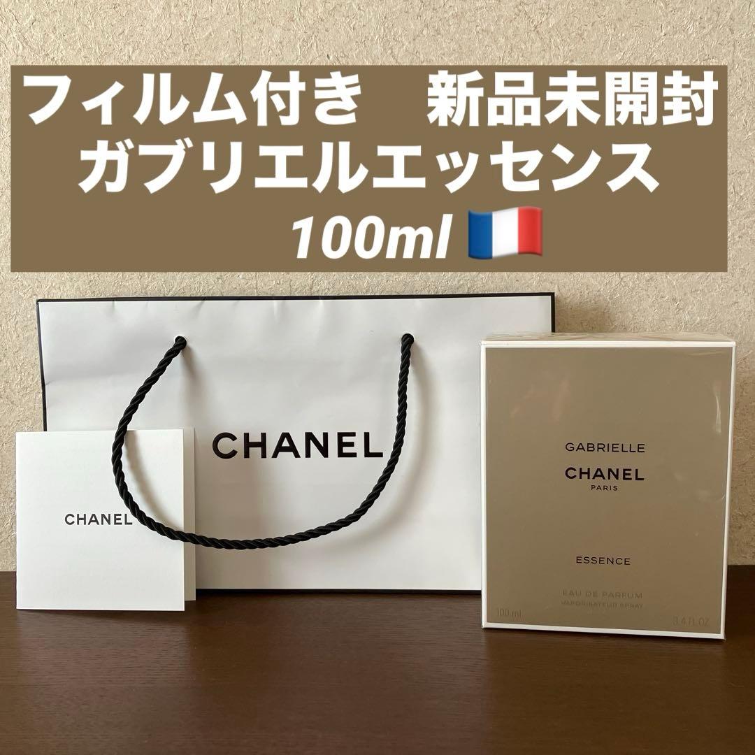 CHANEL ガブリエル エッセンス オードゥ パルファム (ヴァポリザター)