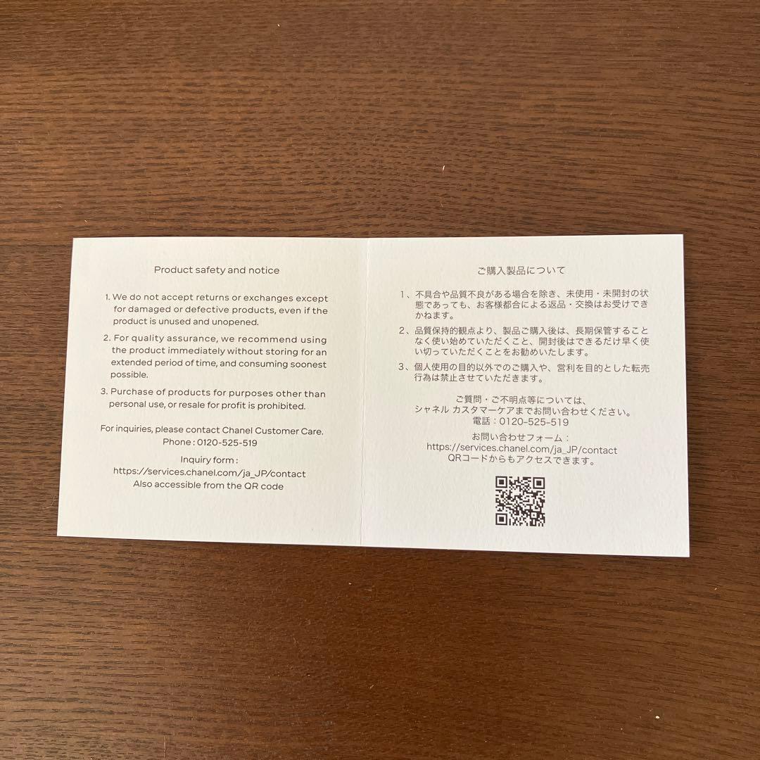 CHANEL ガブリエル エッセンス オードゥ パルファム (ヴァポリザター)