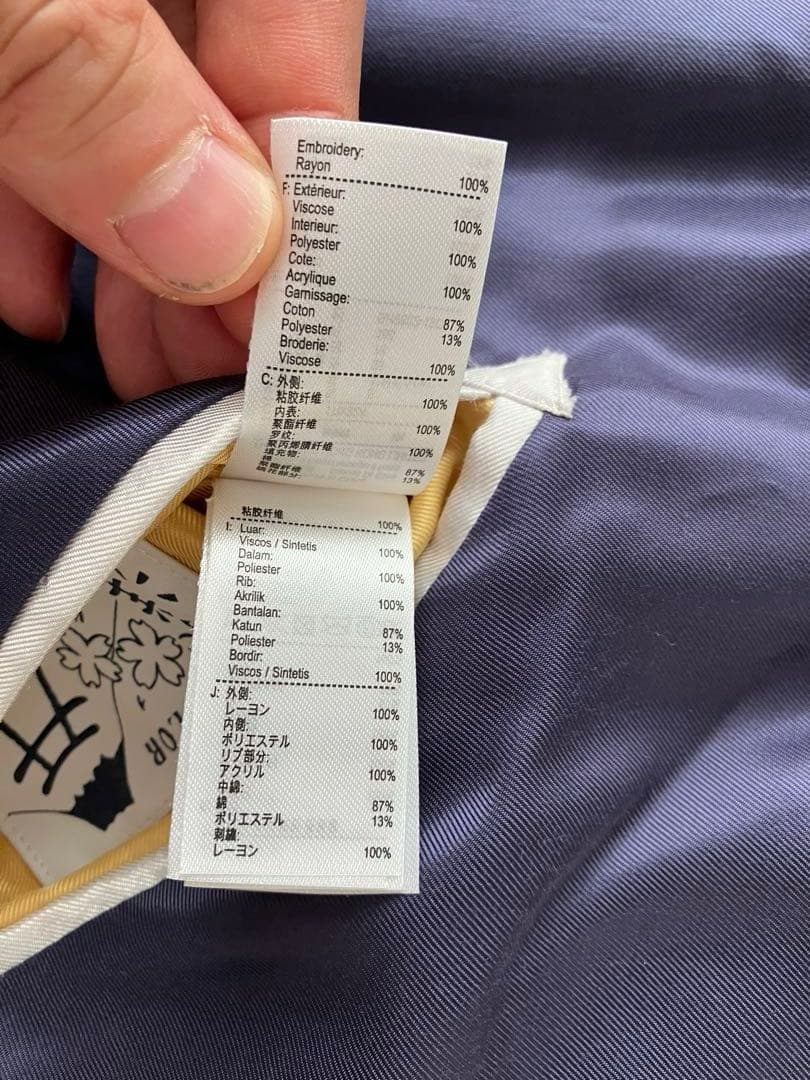 LACOSTE TAILOR TOYO スカジャン リバーシブル S 新品未使用