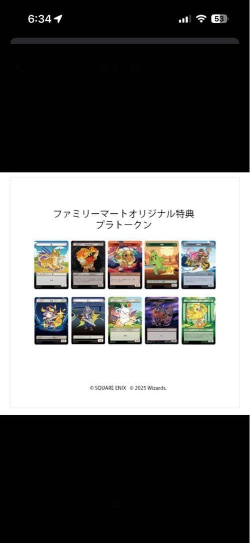 マジック：ザ・ギャザリング ファイナルファンタジー ベーシック・ブースター3箱