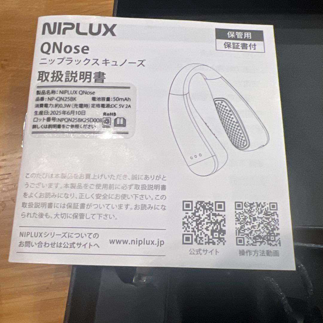 NIPLUX キュノーズ