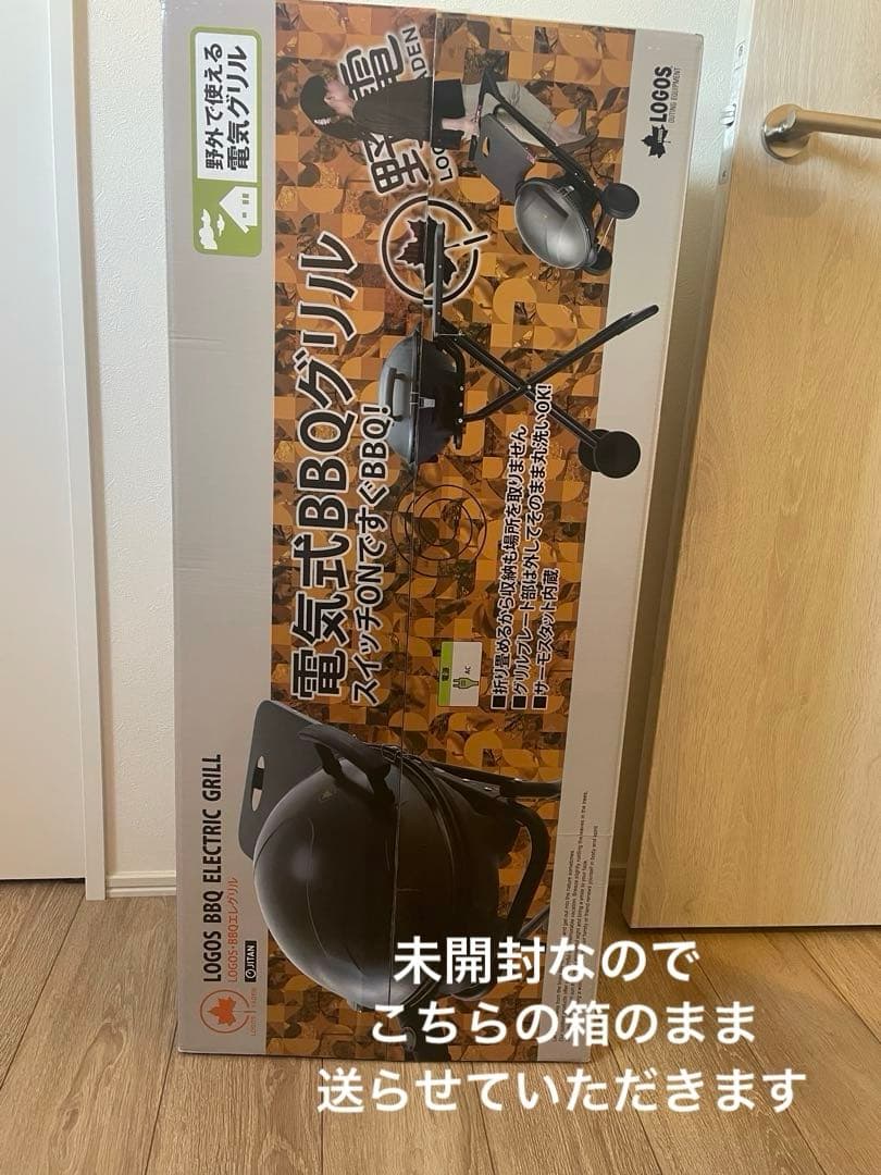 新品LOGOSバーベキューエレグリル