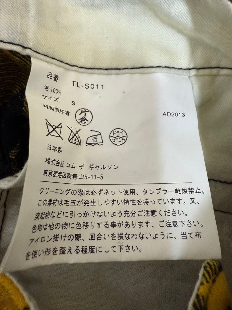 tricot COMME des GARCONS ギャルソン 再構築スカート