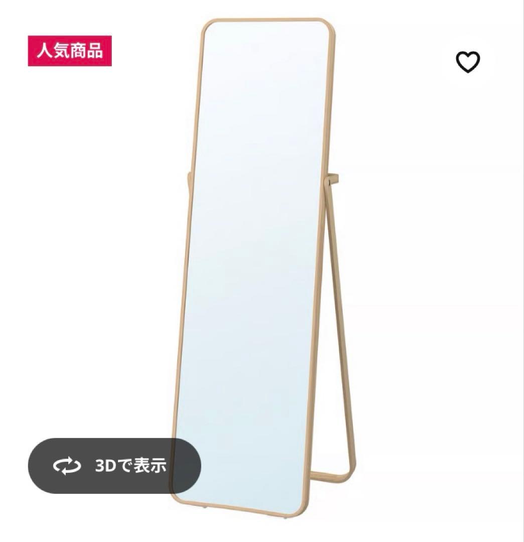【IKEA】IKORNNESイコルネス スタンドミラー アッシュ　全身鏡　北欧