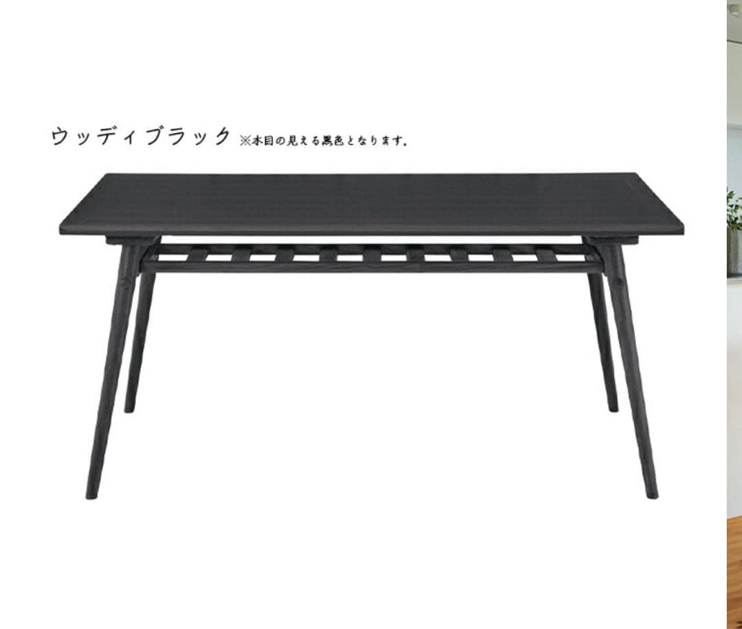 ダイニングテーブル　ウッディブラック　食卓 ダイニング カフェ 食堂 レストラン