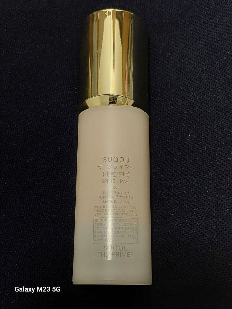 SUQQU ザ・プライマー SPF15 PA+ 2024年12月購入 5回使用