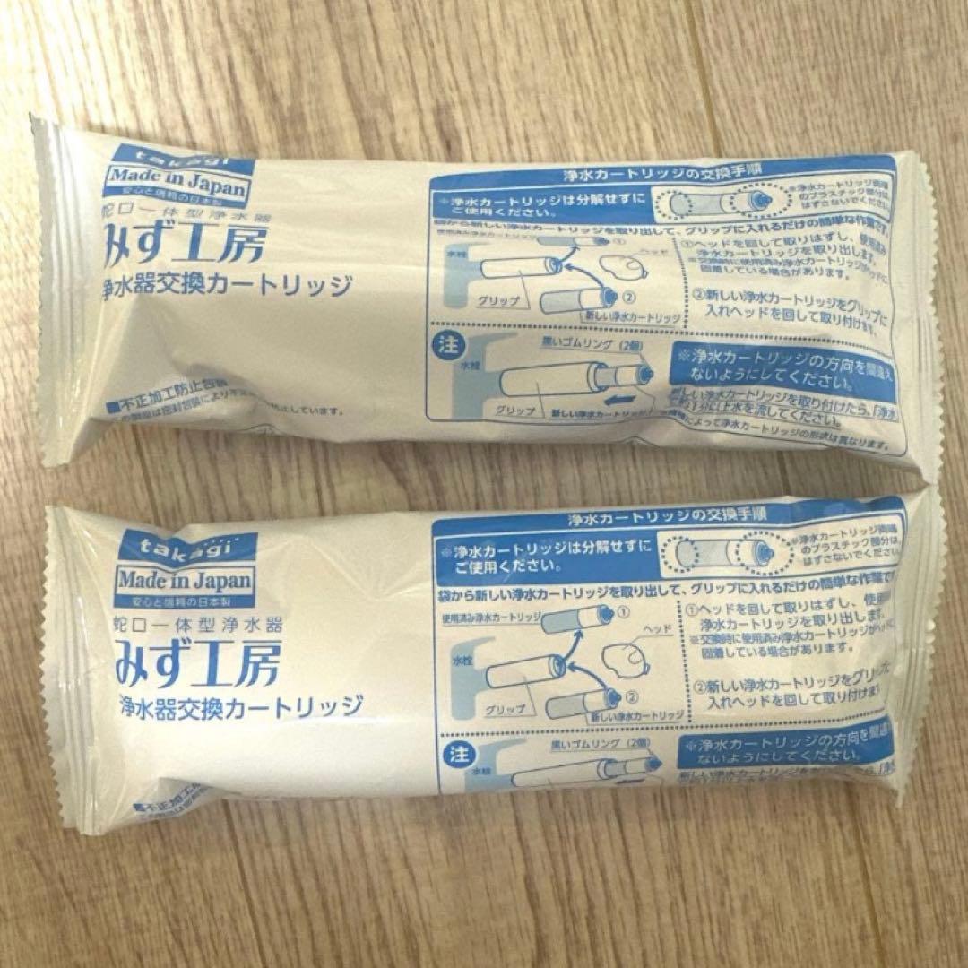 タカギ カートリッジ JC0037 2本／自宅保管品