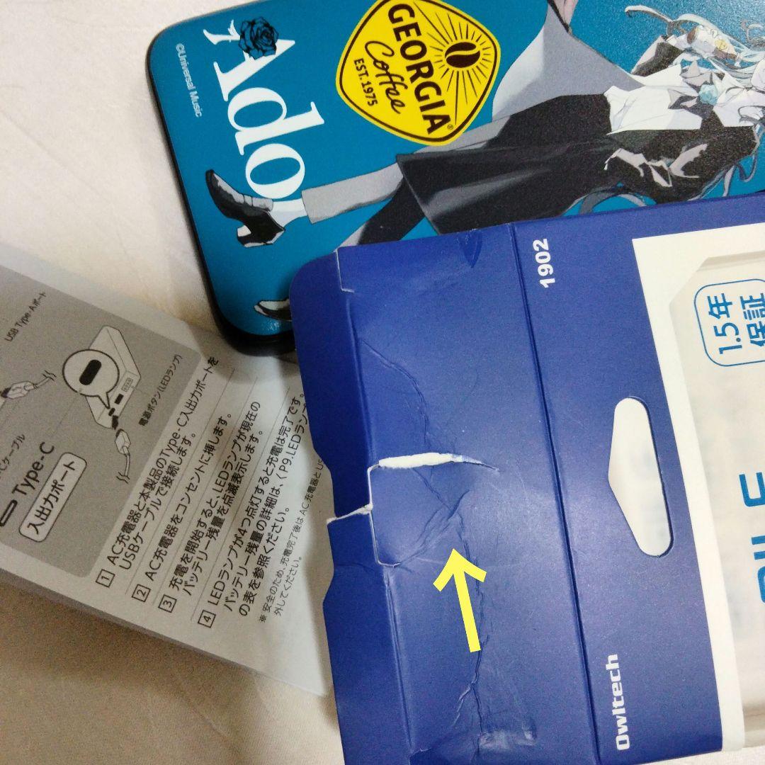 ジョージア×Adoコラボモバイルバッテリー 4種 (オマケ付き)