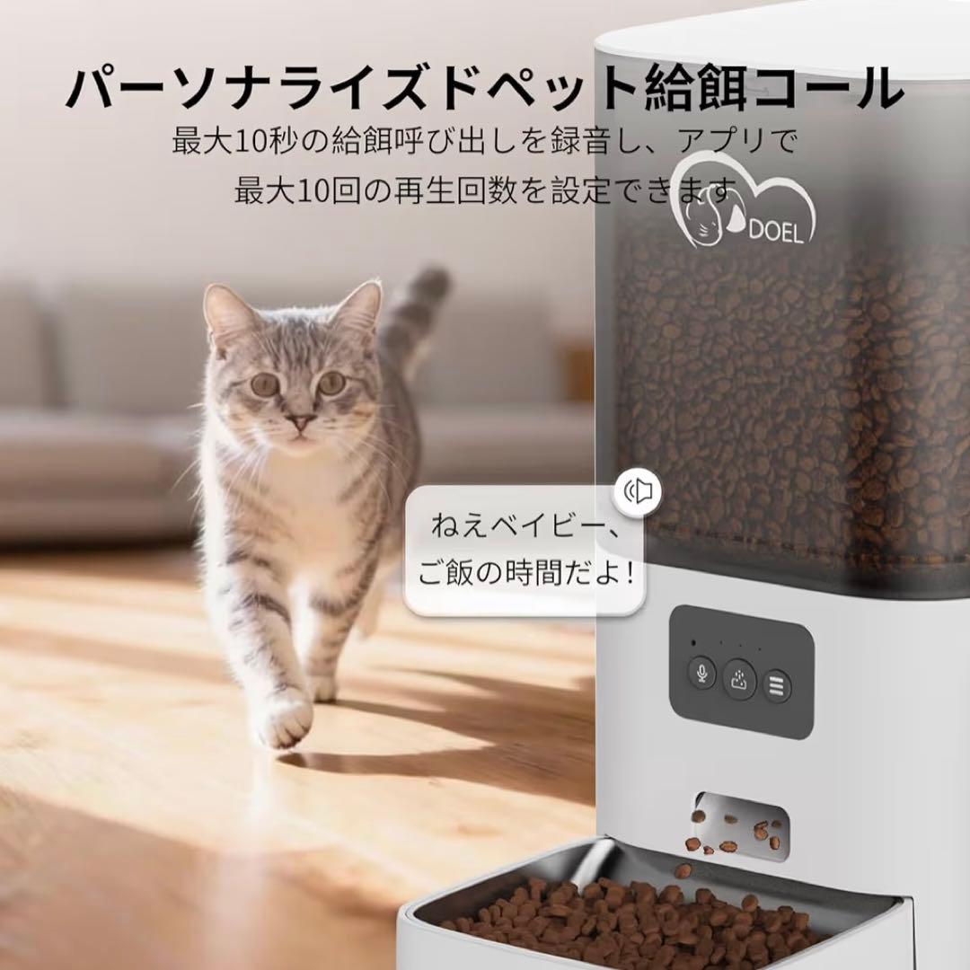 自動給餌器 給水器 大容量6Lドライフードディスペンサー 2.5L 音声録音機能