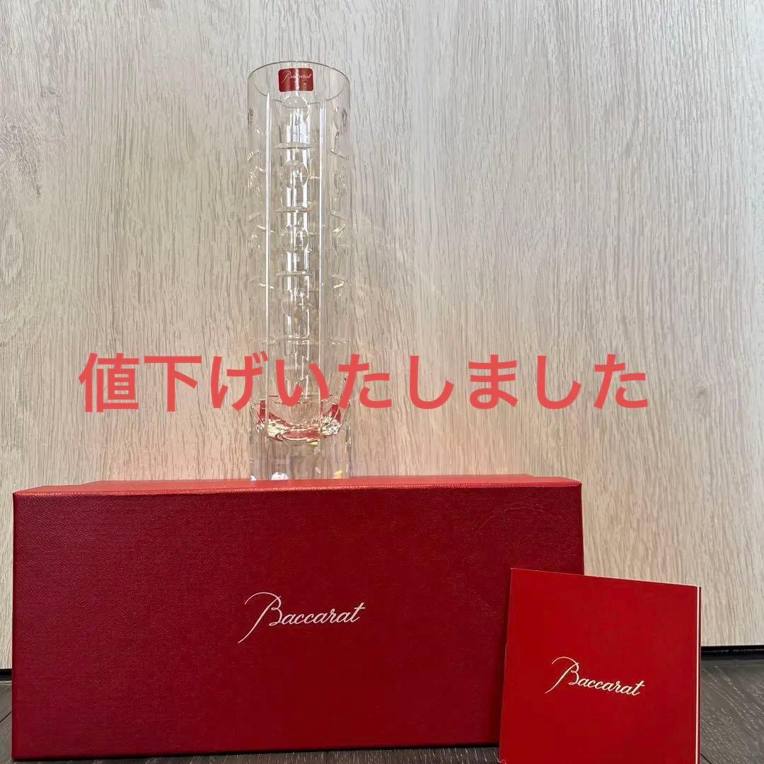 Baccarat クリスタル花瓶