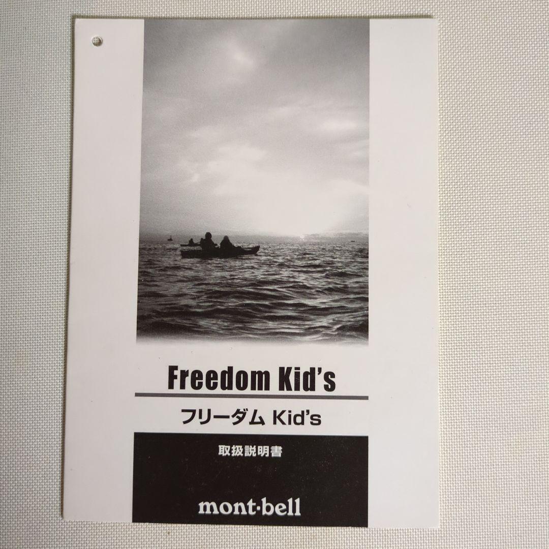 mont-bell ライフジャケット キッズ125~155cm イエロー 2着