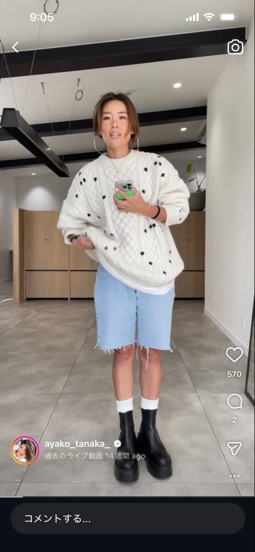 ジプソフィア GPG-538 Floral Cable Knit