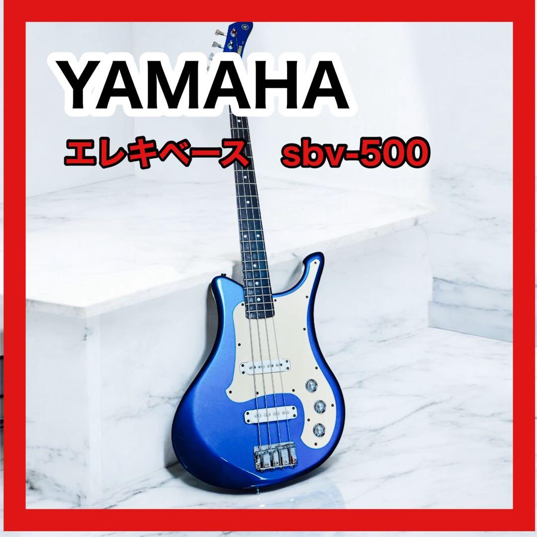 希少 YAMAHA sbv-500 エレキベース