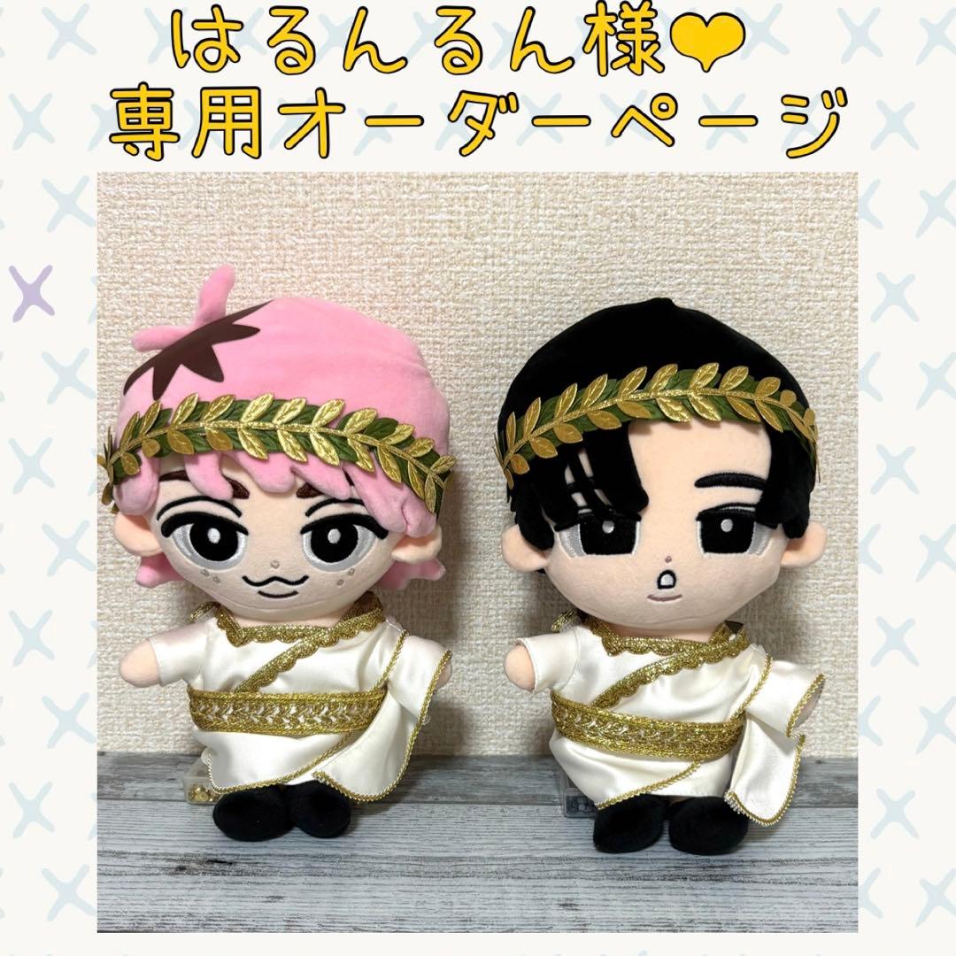 はるんるん♡Man すのチルBIG衣装オーダーページ