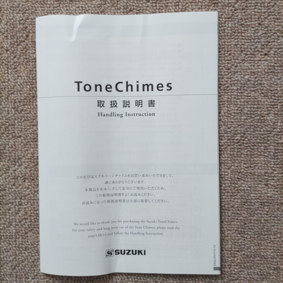 【新品】鈴木楽器 トーンチャイム HB-100 10音セット 取扱説明書付き