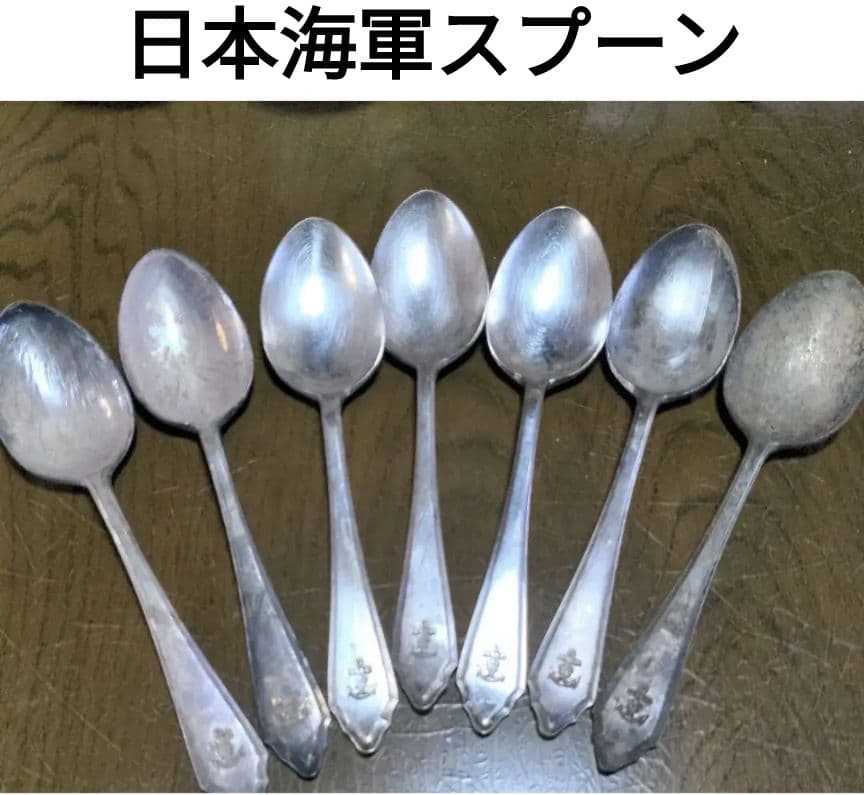 さ*わ様 日本海軍 スプーン 桜 錨 アンティーク