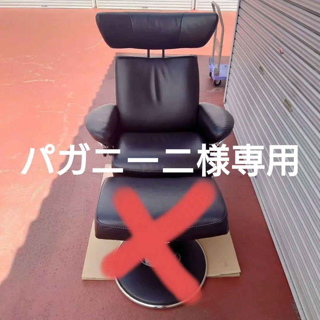 ハイクラス　ストレスレスチェア　JAZZ　本体