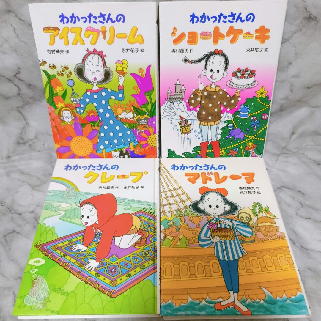 こまったさん わかったさん シリーズ 21冊 セット★寺村輝夫 あかね書房