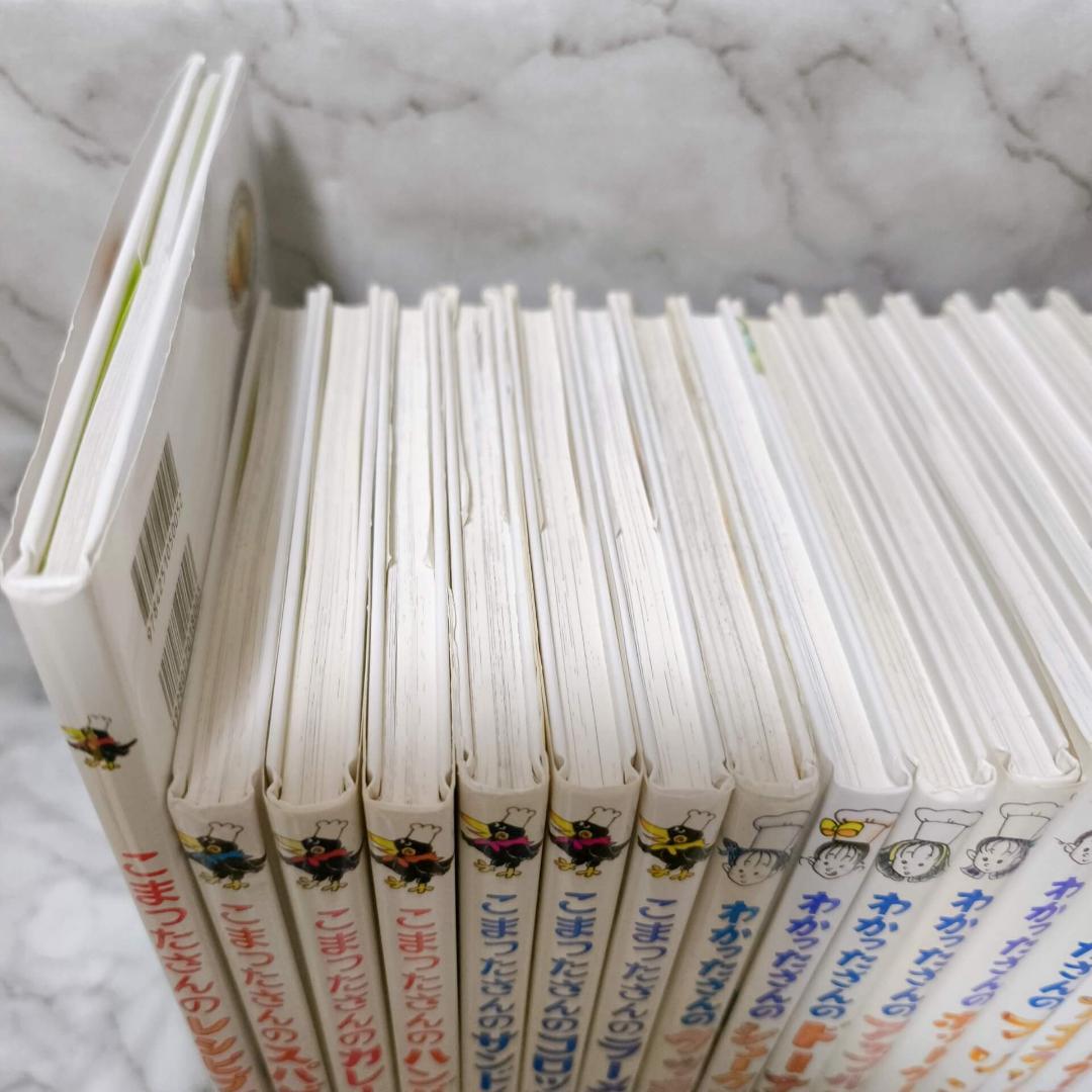 こまったさん わかったさん シリーズ 21冊 セット★寺村輝夫 あかね書房