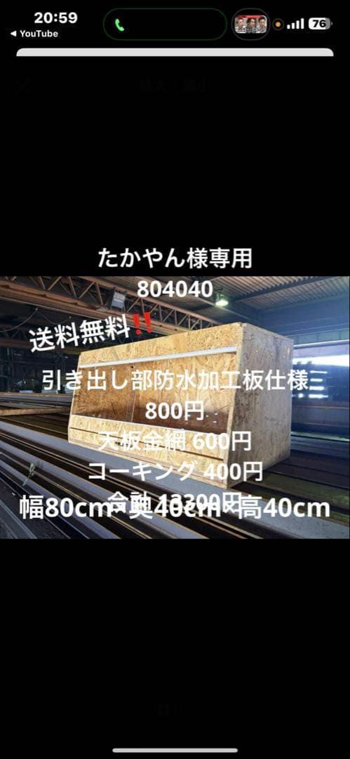 たかやん　804040引き出しタイプ