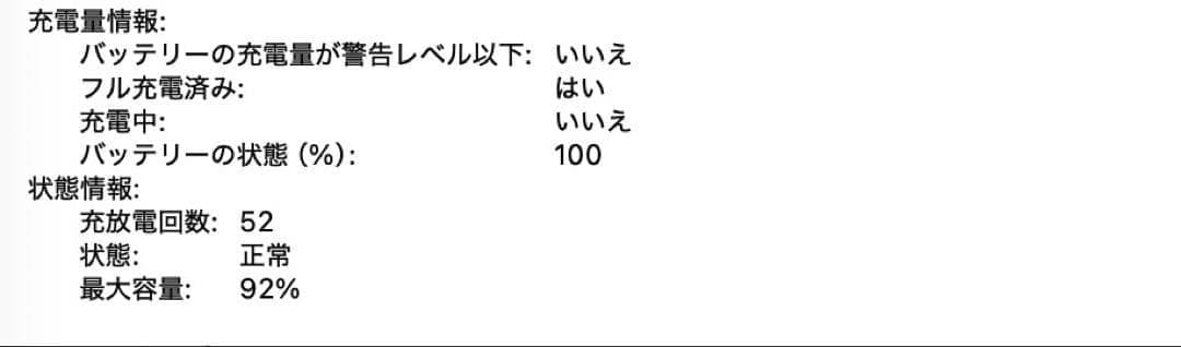 美品　MacBook Pro 14インチ M1Pro 32GB 1TB シルバー