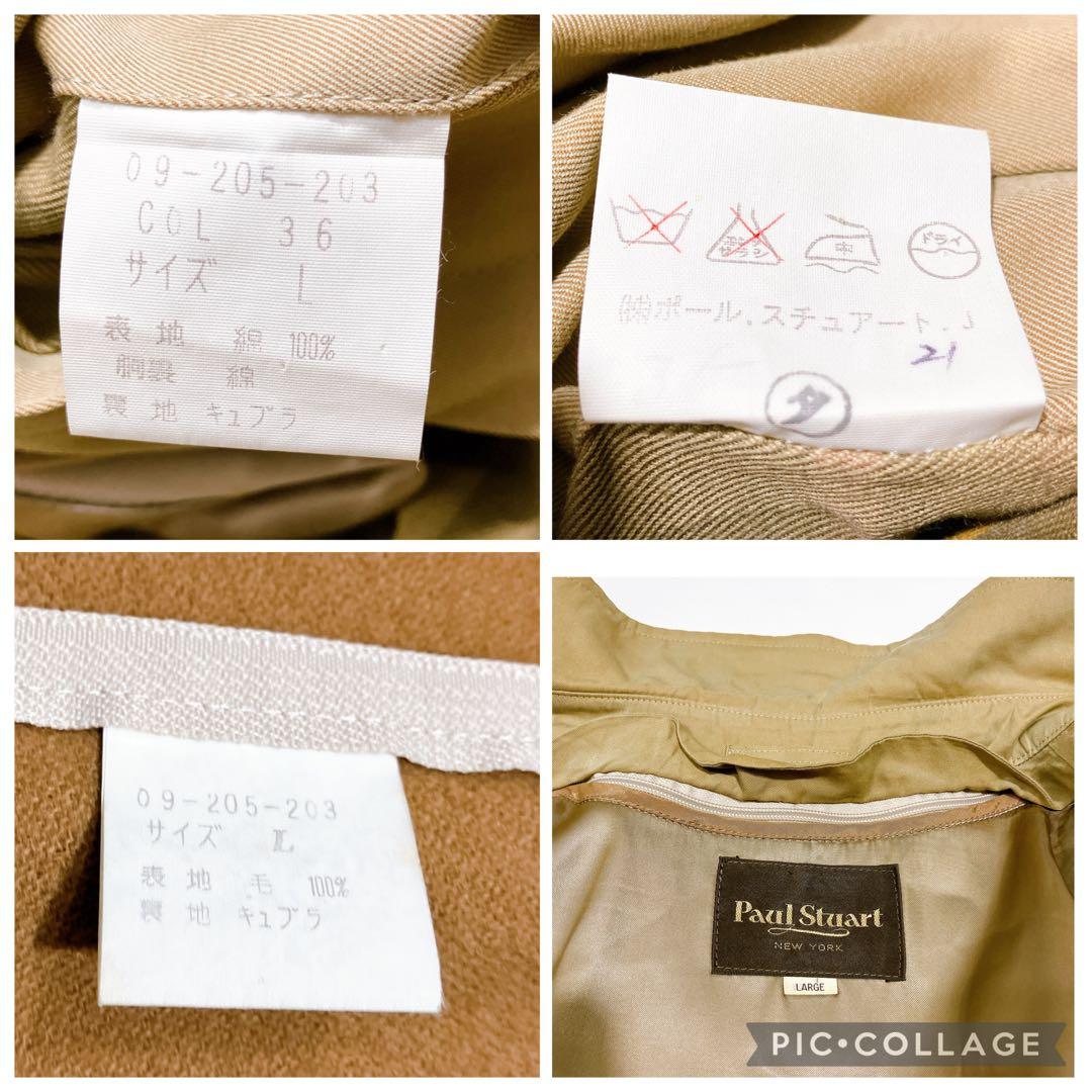 【幻の一枚袖】ポールスチュアート　ロングトレンチコート　ライナー付き　ダブルXL