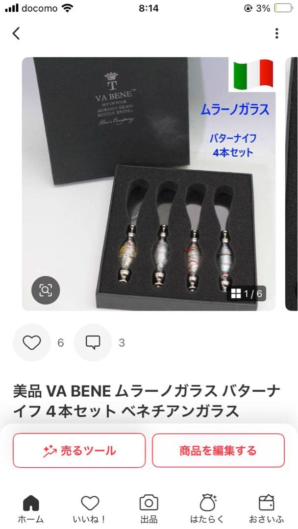 ２点まとめM12458 M11808 ウェッジウッド マンハッタン プレート他