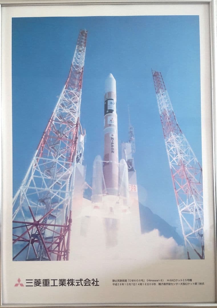 種子島宇宙センター パネル５枚セット