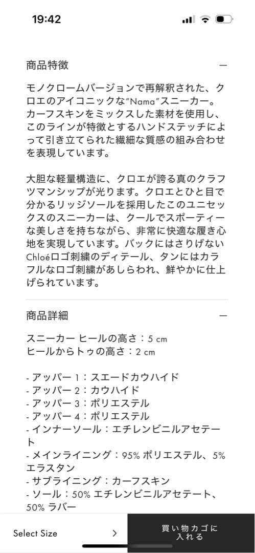 Chloe NAMAスニーカー/36W