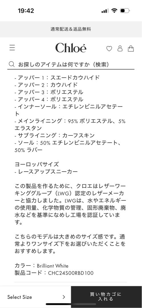 Chloe NAMAスニーカー/36W