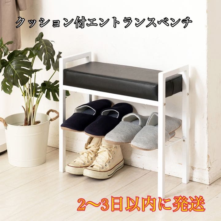 クッション付エントランスベンチ