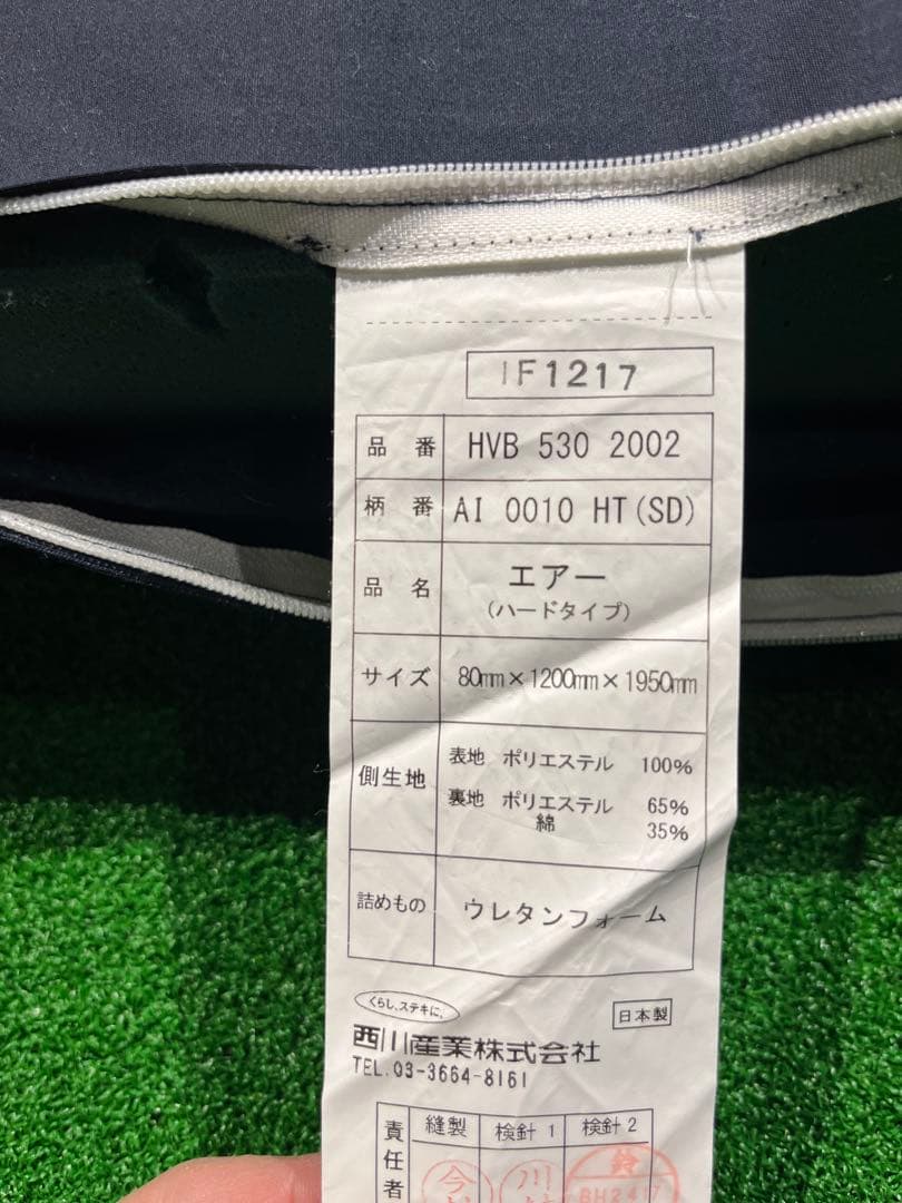 7*0様 西川エアー　01ハードセミダブル