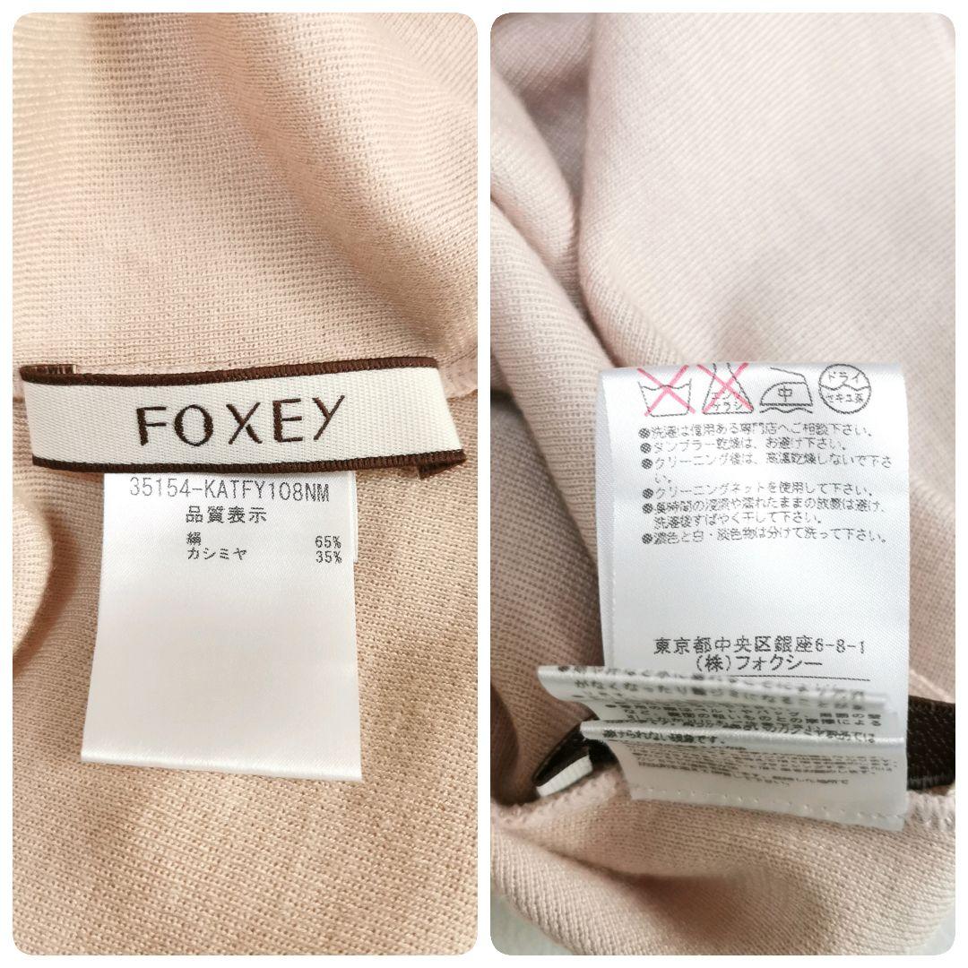 【美品✨】フォクシー シルクカシミヤニット ロゴチャーム スリット ピンク 38