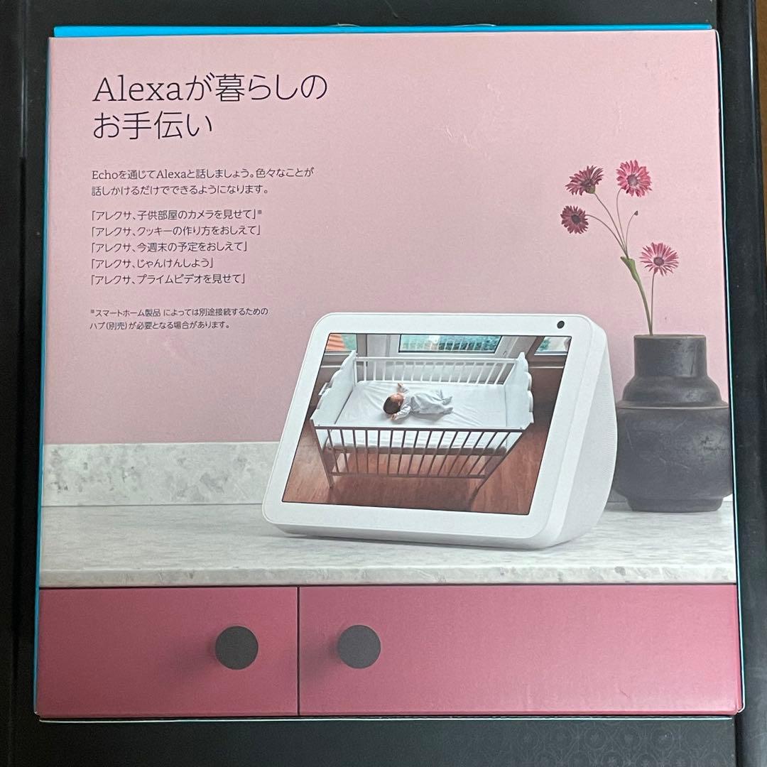 Echo Show 8 第1世代 スマートディスプレイ 完品