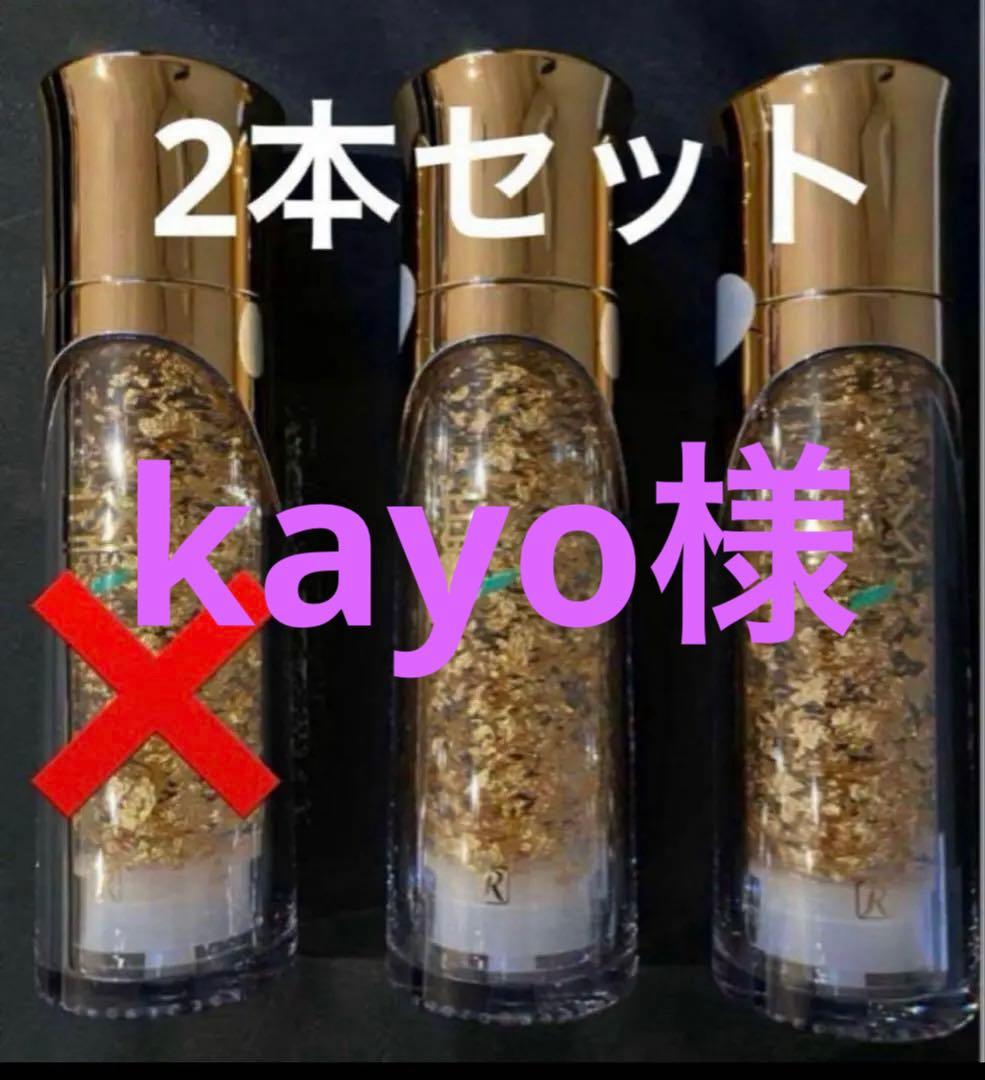 ロイヤル EXクリーム 50g 2本セット