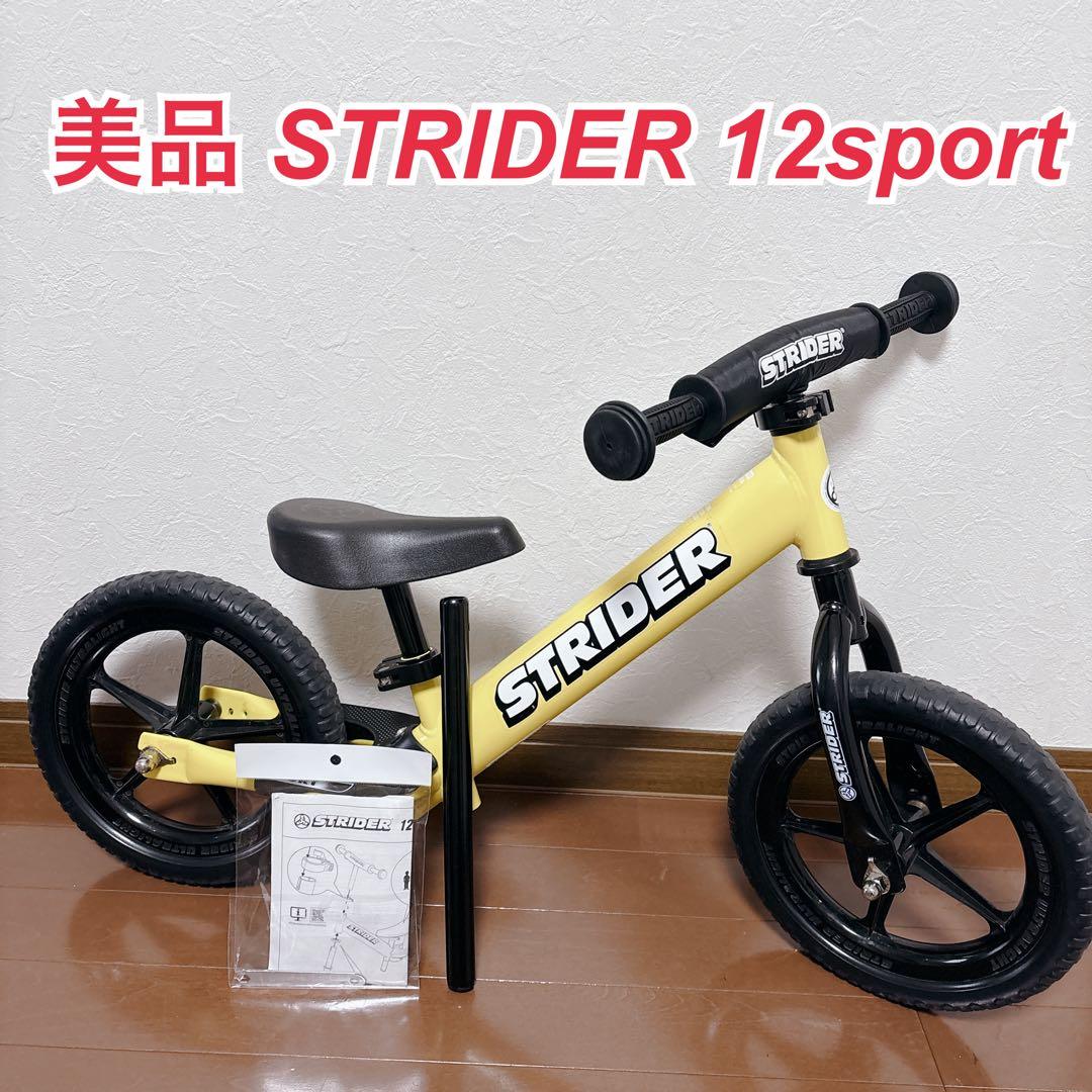 ✨️美品✨️ STRIDER SPORTS ストライダースポーツ イエロー