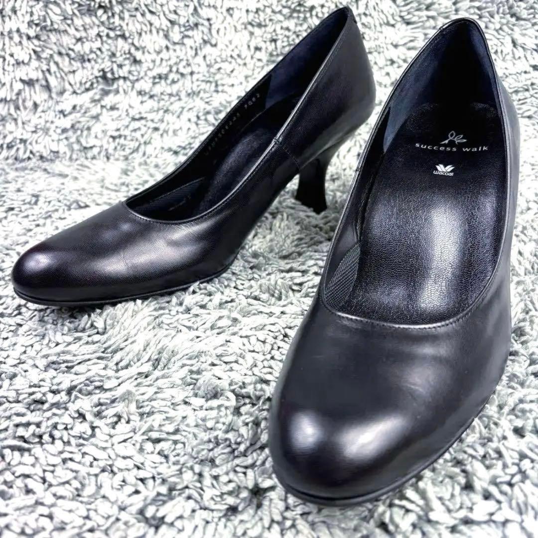 未使用級 ワコール サクセスウォーク ブラック パンプス 24.5EE