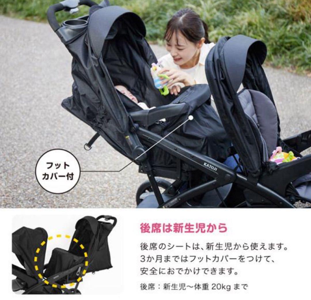 新品　未開封　二人でゴーDX 2人乗りベビーカー　ブラッKATOJI