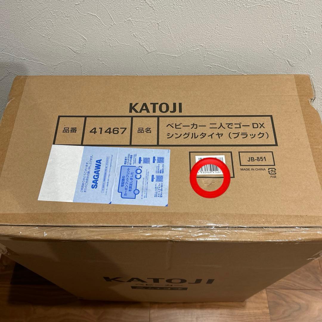 新品　未開封　二人でゴーDX 2人乗りベビーカー　ブラッKATOJI