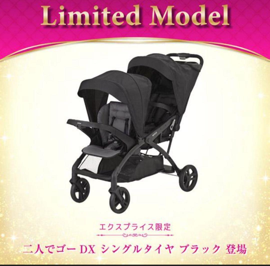 新品　未開封　二人でゴーDX 2人乗りベビーカー　ブラッKATOJI