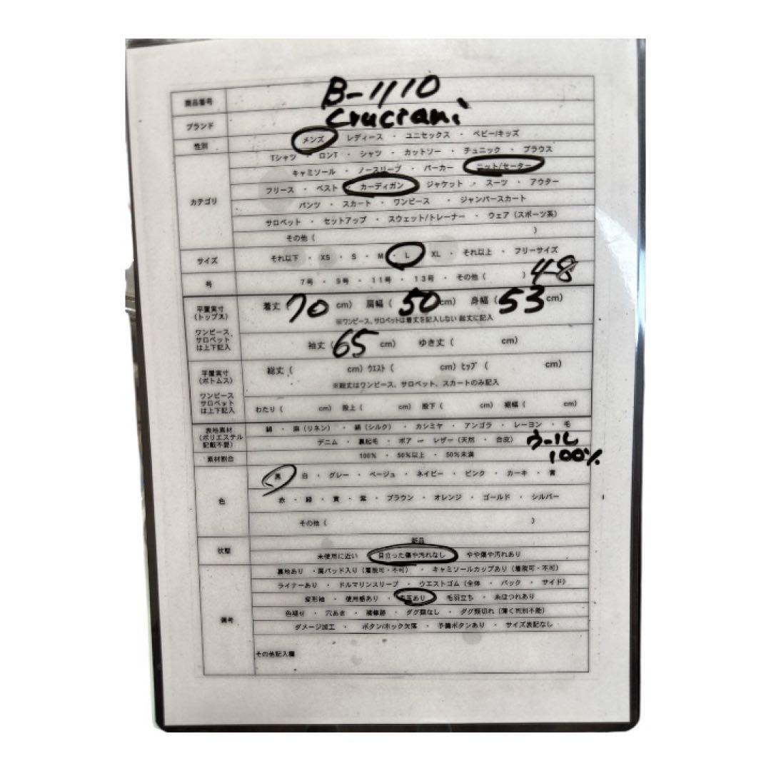 にょにょ　Cruciani ウールニットカーディガン 48 ブラック