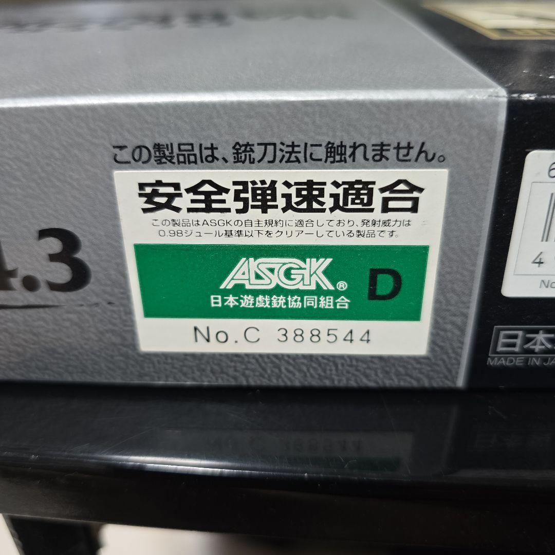 東京マルイ DESERT WARRIOR4.3 ガスガン